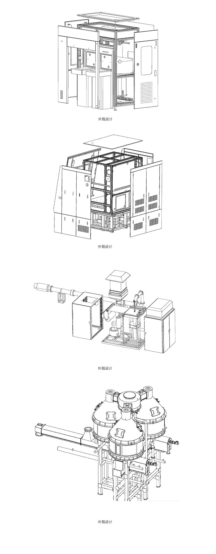 外觀(guān)設計